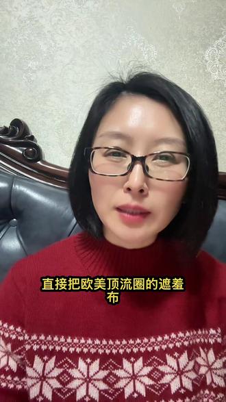 #新闻 #八卦 #萝莉岛 为什么被爆出来?