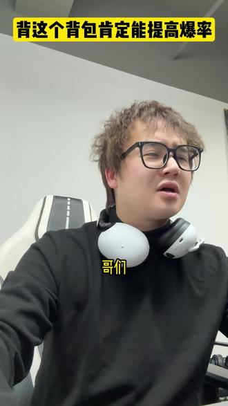 商。。。商鞅包?#三角洲行动