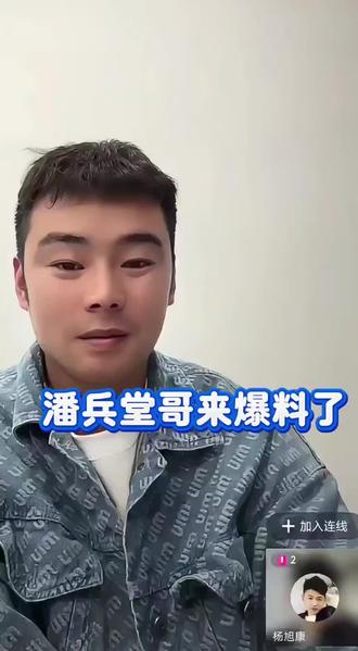 #随变一拍都很夯 潘兵堂哥又又来爆料了#潘兵王雪梨