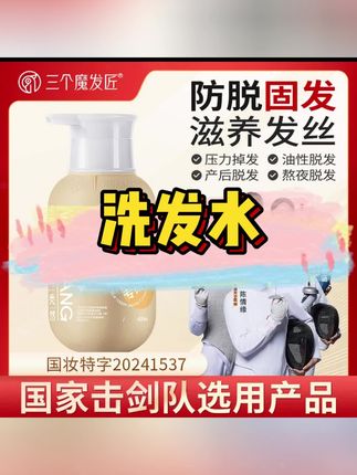 #洗发水推荐 #好物推荐🔥