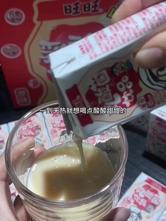 旺旺乳酸菌饮品#好喝不贵 #乳酸菌 #宝宝爱喝