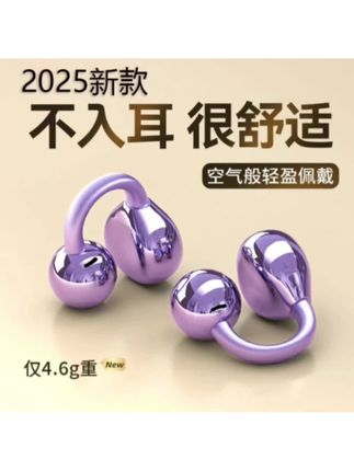 【柏林之声】2025新款耳夹式蓝牙耳机适用于华为降噪高音质超长续航