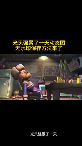 #朋友圈背景图保存方法#动态背景图保存方法#剪映###光头强 #光头强动态壁纸
朋友圈动态背景图保存教程来了 微信动态背景图教程 信动态背景图怎么设置 朋友圈背景图 微信动态背景图教程 动态背景图保存教程 动态背景图保存方法 动态背景图怎么保存 朋友圈动态背景图教程 微信背景图动态视频 动态壁纸怎么设置 wallpaper动态壁纸 微信动态背景图素材 动态壁纸制作教程 动态背景图获取方法 动态背景视频保存方法微信动态背景图怎么设置 朋友圈背景动态视频 微信朋友圈动态背景 朋友圈动态背景怎么设置 背景图朋友圈动态怎么设置 动态背景图怎么保存 苹果动态壁纸怎么设置 微信背景图动态模版 动态背景图朋友圈 朋友圈动态背景图 背景图动态视频 微信动态背景图免费素材 微信动态背景图设置教程 动漫背景图 二次元背景图 绝美动态背景图 动态背景图推荐 超级惊艳的动态背景图 神图君 拿图君 神图壁纸 动态壁纸 朋友圈动态背景怎么设置 朋友圈动态背景 朋友圈动态背景视频 动态背景视频 背景图动态视频 微信背景图动态视频 朋友圈动态背景 微信朋友圈动态视频 背景图动态视频 动态视频背景 你该换背景图了 动漫背景图 二次元背景图 动态背景朋友圈 动态壁纸怎么设置 wallpaper动态壁纸