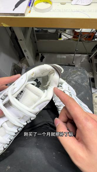 #创作者中心 #创作灵感 #日常vlog #修鞋#斐乐鞋后跟
斐乐鞋修复
鞋子通病
修鞋