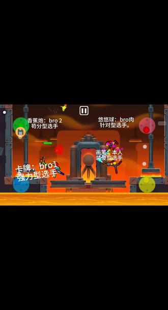 今天来更一些火柴人的。#火柴人至高决斗