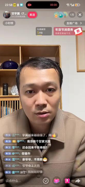 #甘宇翼 在自贡的家里 #甘宇翼老婆 #宝贝回家