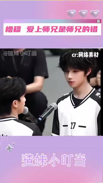 你看球吗,不看。橹穆99,星途璀璨#橹穆