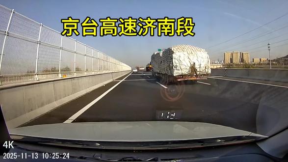 京台高速济南段
#京台高速扩建 #京台高速济南段