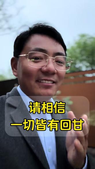 请相信一切皆有回甘 有风有雨是常态,风雨兼程是状态,风雨无阻是心态,山有顶峰,湖有彼岸,人生漫漫,万事皆有回转,如果感觉余味苦涩,请相信一切皆有回甘#一切皆有回甘#朗诵#央视文案#花园设计 #庭院花园