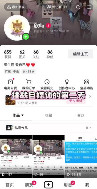 新人账号第二天,还有什么想知道的评论区告诉我 #涨粉热门 #一千粉丝计划 #创作者中心 #创作灵感 #自媒体