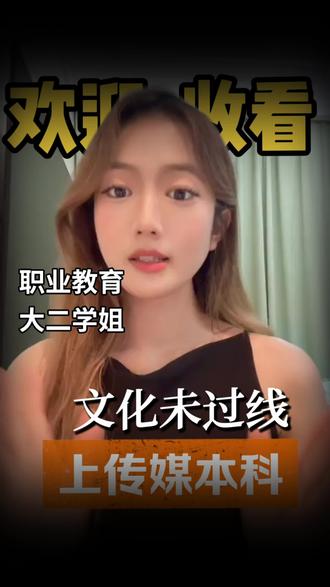 想靠征集志愿上本科的同学注意!! #征集志愿#低分逆袭本科 #本科生 #低分录取 #低分