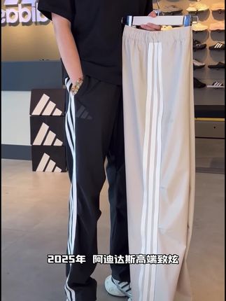 阿迪达斯运动休闲长裤,#长裤穿搭 #运动穿搭 #显高显瘦显腿长 #长裤推荐 #创业灵感