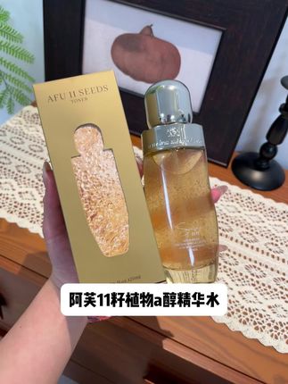 阿芙11籽精华水 快快快!#阿芙 11籽#精华水 也来大破价了!还是全新升级2.0版本的!巨好用!这个价格#湿敷 怎么用都不心疼!#护肤#分享爱用物