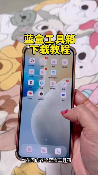 《往事知多少》蓝盒工具箱下载教程#蓝盒工具箱#蓝河工具箱#蓝盒工具箱在哪下载#游戏#游戏日常分享