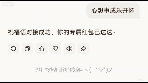 #元宝 #科普冷知识 #不愧是我 今天11点最新元宝口令:心想事成乐开怀