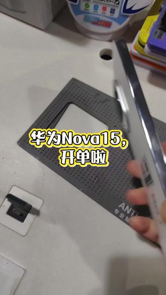 华为Nova15,鸿蒙6系统,双击熄屏真呀真方便#华为手机#上热门