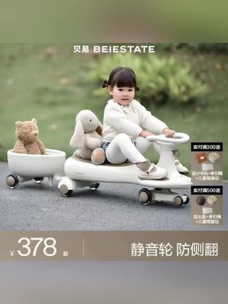 贝易皇室扭扭车带拖斗儿童1-3岁防侧翻加长扭扭车溜溜车大人可坐#每日分享 #遛娃神器 #扭扭车#好物推荐#精选好货