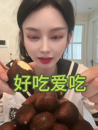 比榴莲还好吃的水果大家吃过吗#蛇皮果 #蛇皮果怎么吃 #蛇皮果的味道 #那些你不认识的水果 #奇特的水果