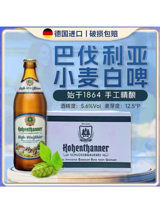 德国进口白啤#白啤