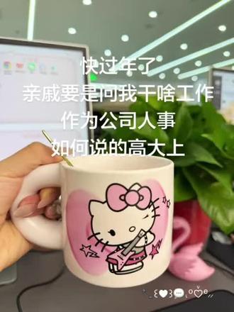 怎么说闲的我赚的多点#新年快乐 #牛马disco #打工人的心酸 #沈阳同城