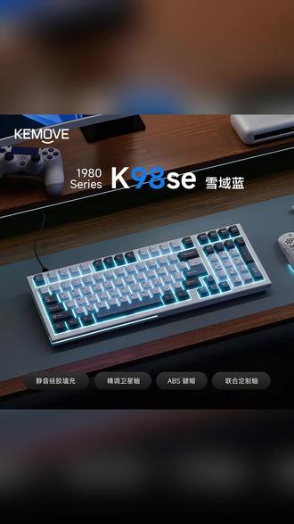 KEMOVE k98se 机械键盘fps游戏专用键盘打游戏神器有线电竞键盘#键盘 #游戏键盘 #电竞键盘 #好物推荐 #好物种草