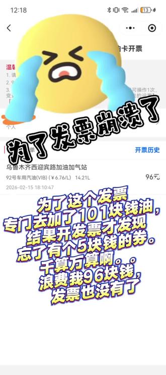 看看还有谁今天一天跟我一样为了发票绞尽脑汁的。#云闪付 #发票有奖 #抖音真实生活分享 #薅羊毛