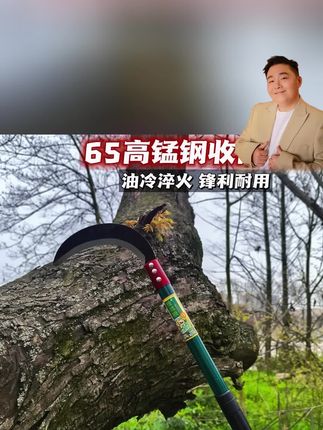 高锰钢镰刀割麦镰特快谷子玉米杆进口农用除草专用割麦子镰割草刀 #高性能实用工具 #家用镰刀 #镰刀 #割麦子镰刀 #长柄镰刀