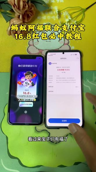 《银色喷泉》蚂蚁阿福联合支付宝大额实体红包16.8必得教程#支付宝红包 #蚂蚁阿福 #大额红包 #薅羊毛的快乐 #真实生活分享计划