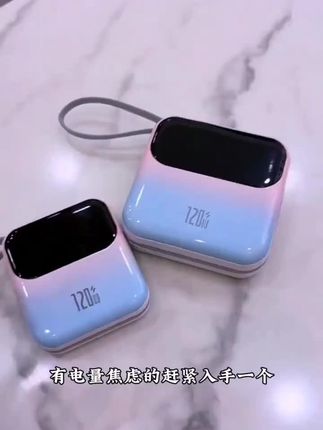 迷你自带线超级快充50000M/20000M便携充电宝大容量移动电源 #移动电源 #充电宝 #数码科技 #居家好物