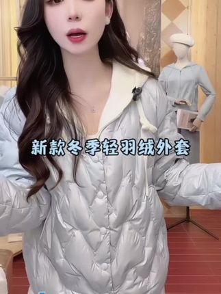 爱依服冬季新款羽绒服外套#更适合小个子的不露腿穿搭 #用美美桑内打开萌妹穿搭 #一键变身古风bjd
