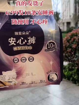 昨天再好,也回不去;今天就算下雨,也要走完~💪#臻爱朵朵安心裤 #安心裤推荐 #安睡裤#安睡裤怎么睡都不怕 #自用好物分享 #每日分享