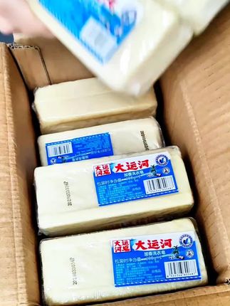 #快来看看 大运河肥皂。来活动了,喜欢穿白衣服的,多囤点