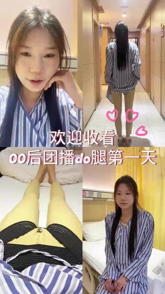 终于了却我的一大心愿了#吸脂手术 #大小腿环吸 #抽脂