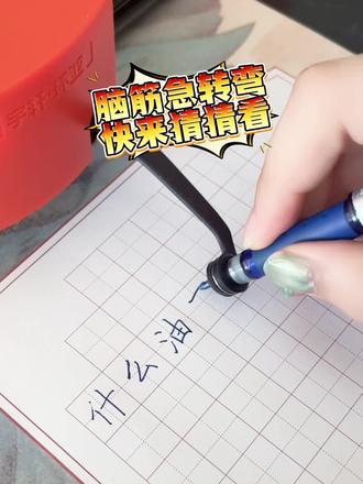 脑筋急转弯,快来猜猜看!#脑筋急转弯 #趣味问答 #益智小挑战 #脑洞大开 #文字谜题