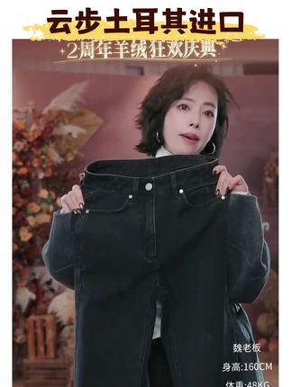 土耳其进口牛仔裤#引领时尚潮流 #女神范 #时髦穿搭