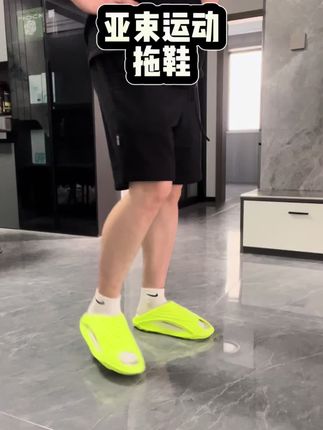 这个拖鞋闭眼无脑入吧#宝藏鞋子 #拖鞋