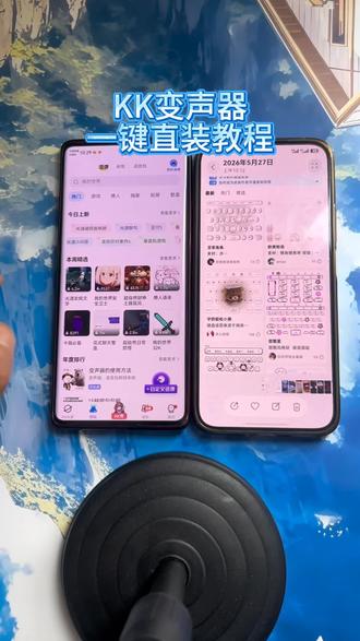《高高宝库》超火的Kk键盘变声器一键直装教程,内含诸多搞怪语音包更有语音变唱歌等搞怪变声器,支持iOS安卓和平板并且免费
#kk #kk键盘 #kk键盘变声器 #下载教程
