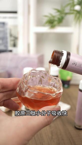 这个小粉瓶才喝了两周真的能看到变化,真后悔没早点入😭 #胶原蛋白肽 #胶原蛋白肽饮品 #灵兰光钥 #女性健康 #女生必备