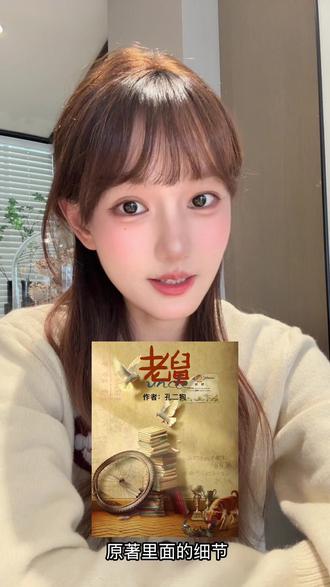 很喜欢读这种小说,分享给大家#来洋柿子小说老舅精彩提前看