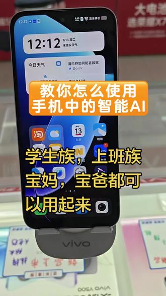 #vivoY500i #vivo年货节