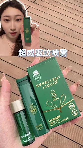 只灭蚊不伤人!不用插电,没有明火!自用好久了,夏天安心入睡的感觉太好了!#蚊虫小妙招 #驱蚊神器#超威 #驱蚊喷雾 #夏天该有的样子