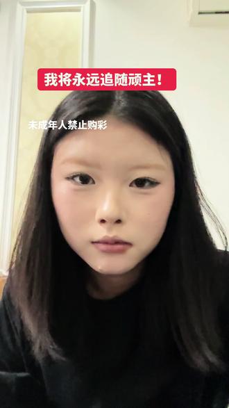 顽主牛逼 也是让我蹭到了#顽主 #时尚顽主