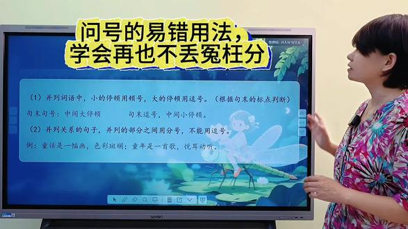 问号的易错点及正确使用方法。 #中学语文#标点符号#问号使用方法