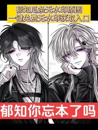 郁知瓜条原图来自哪 郁知瓜条原图在哪看、郁知瓜条 郁知瓜条、郁知瓜条原图、#郁知瓜条#郁知瓜条视频 郁知瓜 郁知怎么了、郁知瓜条原图分享平台 郁知瓜条原图分辨率多少 郁知瓜条原图下载
、郁知瓜条原图怎么获取 #郁知瓜条原图 郁知瓜条视频、郁知、郁知瓜条完整经过、郁知瓜条车图 郁知瓜条原图尺寸、郁知本人账号、#剪映