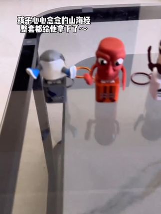 #解压玩具 #新奇特创意 #新奇好物 #山海经