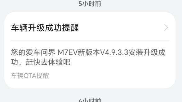 ADS4.1首批升级了。
【新增】
·ADS支持以下新增功能:
一新增三点式掉头功能,窄路掉头更灵活; -新增增强型自动紧急转向辅助(eAES)防夹心功能,降低前后夹击风险;
-新增驾驶员失能时,车辆停车后自动拨打救援电话功能;
-新增就近泊车和收藏常停区域功能;
-新增地图组队出行功能;
-地图巡航界面支持多路口红绿灯倒计时功能;
-新增泊车辅助(EPA/RPA等)车外语音播报功能:
-新增稚梦童真主题;
-新增领航者勋章功能; ·新增离车不下电功能;
·智慧场景支持鸿蒙智行车型之间相互分享&新增QQ 音乐等功能;
·语音益智游戏-成语接龙新增组队玩法; ·新增出行护航功能;
·新增“捷停车”智感停车服务,
·新增小艺提醒陡坡缓降和湿滑模式开启功能; ·新增横向风稳定控制功能:
·新增量车舒缓2.0功能;
·新增ARHUD风险预警功能;(仅Ultra版支持) ·新增WHUD支持转向灯激活盲区影像;(仅Max版支持)
·新增WHUD红绿灯趣味交互;(仅Max版支持) ·新增WHUD支持选择显示模式;(仅Max版支持) ·新增露营模式开启睡眠空间时可选择主副驾单侧成床;
·新增仪表产生告警弹窗时中控屏联动显示告警: ·行车记录仪本地录像回放新增左前和右前两个视角;
·行车记录仪新增存储设备异常提醒与存储设备健康度检测功能;
·新增保养到期主动提醒功能; ·新增“舞林萌主-憨憨”壁纸&屏保; ·新增新春节日壁纸;(预计2月11日上线)
#开往2026的任意门、#趣无界共此时、#智享车生活
