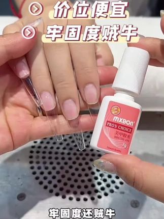 免照灯贴片胶水#美甲胶水 #甲片胶水 #免照灯贴甲片教程 #台湾胶水贴甲片 #美甲胶水推荐@DOU+好生意 @DOU+小助手