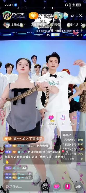 板栗 辰也 86等轮流跳的跪地切片舞蹈,哇塞,真跳的太得劲了#板栗toptwo