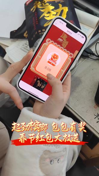 #一般人不告诉他 #红包 #扫码中奖 起劲槟榔现金红包中不停#抖音助手 #上热门🔥