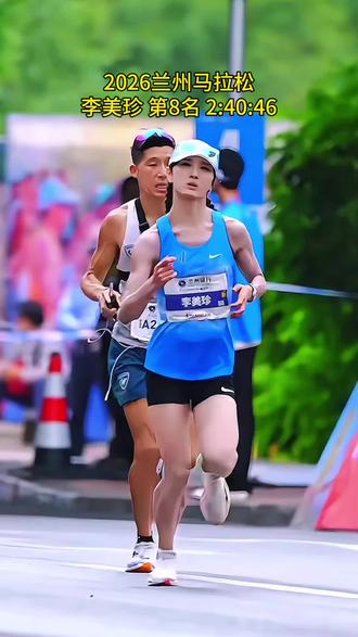 2026兰州马拉松女子第8名(国内女子第6名)李美珍